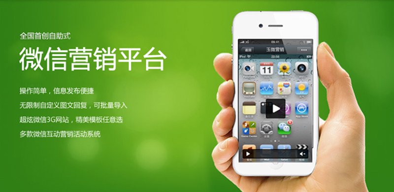 微信开发，让小程序走进生活
