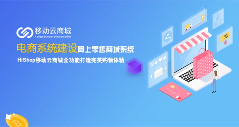 工具推荐类：电商平台开发工具大比拼